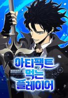 Artifact-Devouring Player - Manhwa, Action, Adventure, Fantasy